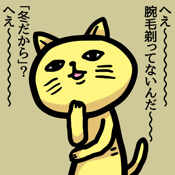 "ニャーン"
#ま石と垣め 