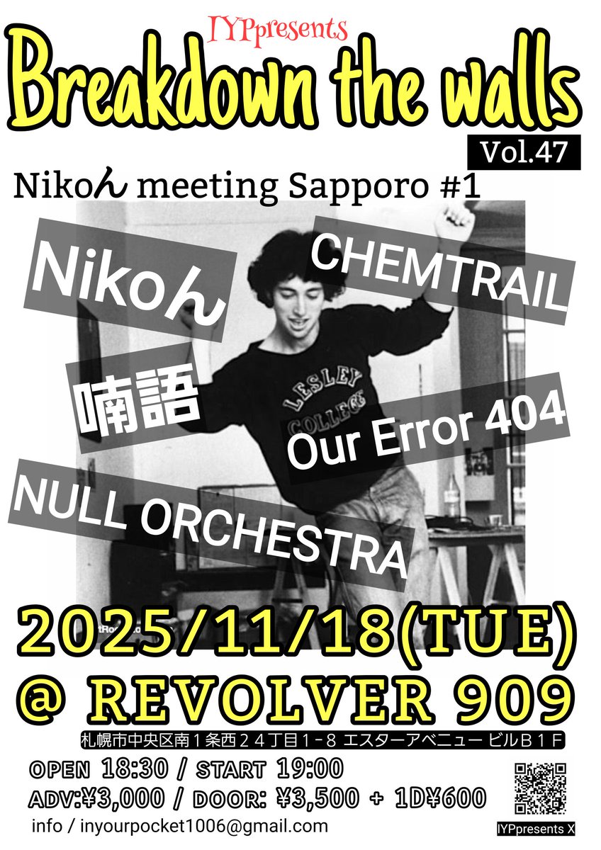 IYPpresents

『 Breakdown the walls Vol.47～Nikoん meeting Sapporo』

2025/11/18(火)@ REVOLVER

札幌市中央区南１条西２４丁目１−８ エスターアベニュー ビルＢ１Ｆ 

open 18:30 / start 19:00

adv:¥3,000 +1D¥600

Act : Nikoん / CHEMTRAIL / 喃語 / Our Error 404 / NULL ORCHESTRA