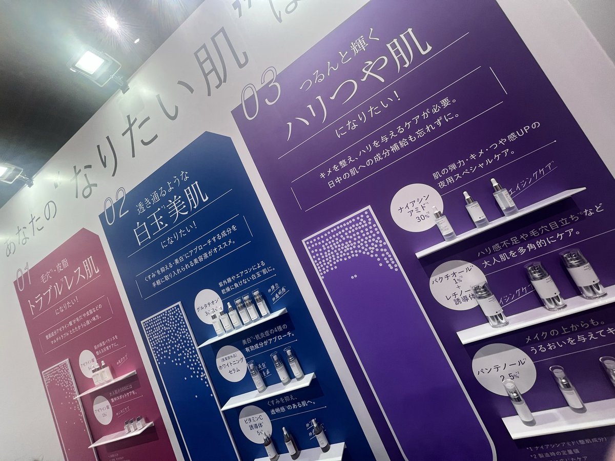 merci_ooo's tweet photo. 来る前から決めてた!!
ハリつや肌に投票!
#メガコラ #メガコスメランド #MEGACOSMELAND2025 #SHIMBIMETHOD https://t.co/BthBHeYYrC