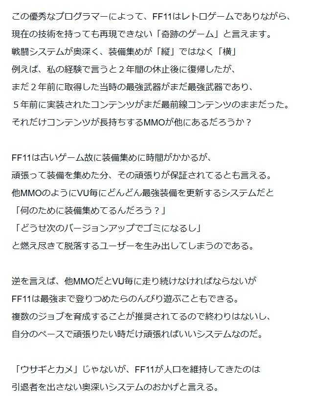 Zefieevergreen's tweet photo. FF11が人気急上昇してる理由
これだと思う。
#FF11 #mmo https://t.co/ylMn3SZZFV