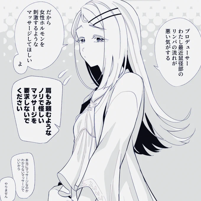 リンパぁ… 
