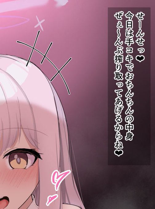 ミカのいじわる手○キ
今夜出ます 