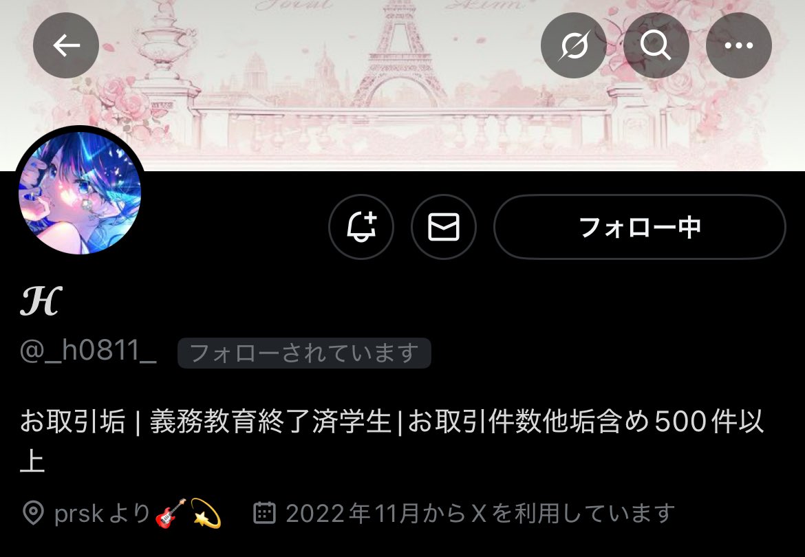 【人探し】　プロセカ
<a href="/_h0811_/">𝓗</a> 様とご連絡がつく方いらっしゃいますでしょうか？
グリ缶43Cの交換のお約束をしており、連絡が取れないため困っております。9/15から浮上も見られません。
些細なことでも構いませんので情報をお持ちの方がいましたら共有して頂けると幸いです。