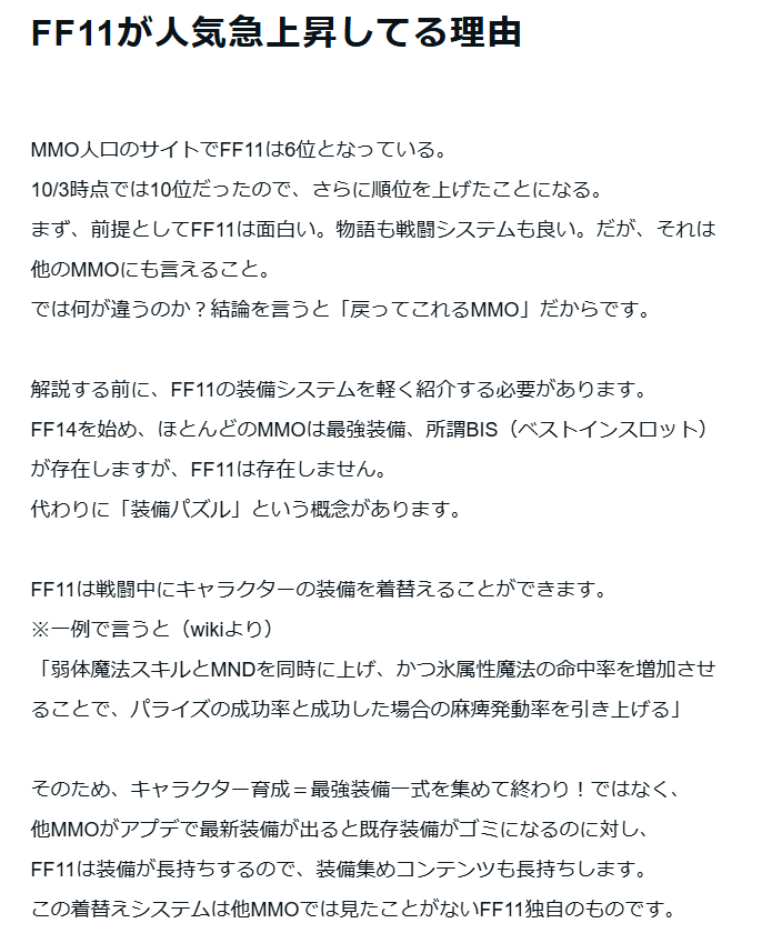 Zefieevergreen's tweet photo. FF11が人気急上昇してる理由
これだと思う。
#FF11 #mmo https://t.co/ylMn3SZZFV