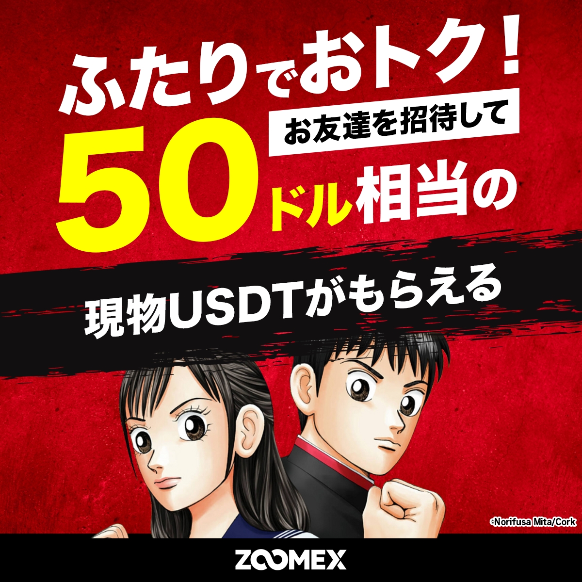 無料で500ドルを受け取れます🎁
お友達を今すぐZOOMEXに招待しよう🌟
招待するたびに50ドルをプレゼント💰
応募はこちらから⬇️
help.zoomex.com/ja-JP/article/…

アプリからも応募OK📲
ダウンロードはこちらから⬇️
App Store: bit.ly/newzmex1
Google Play: bit.ly/newzmexg