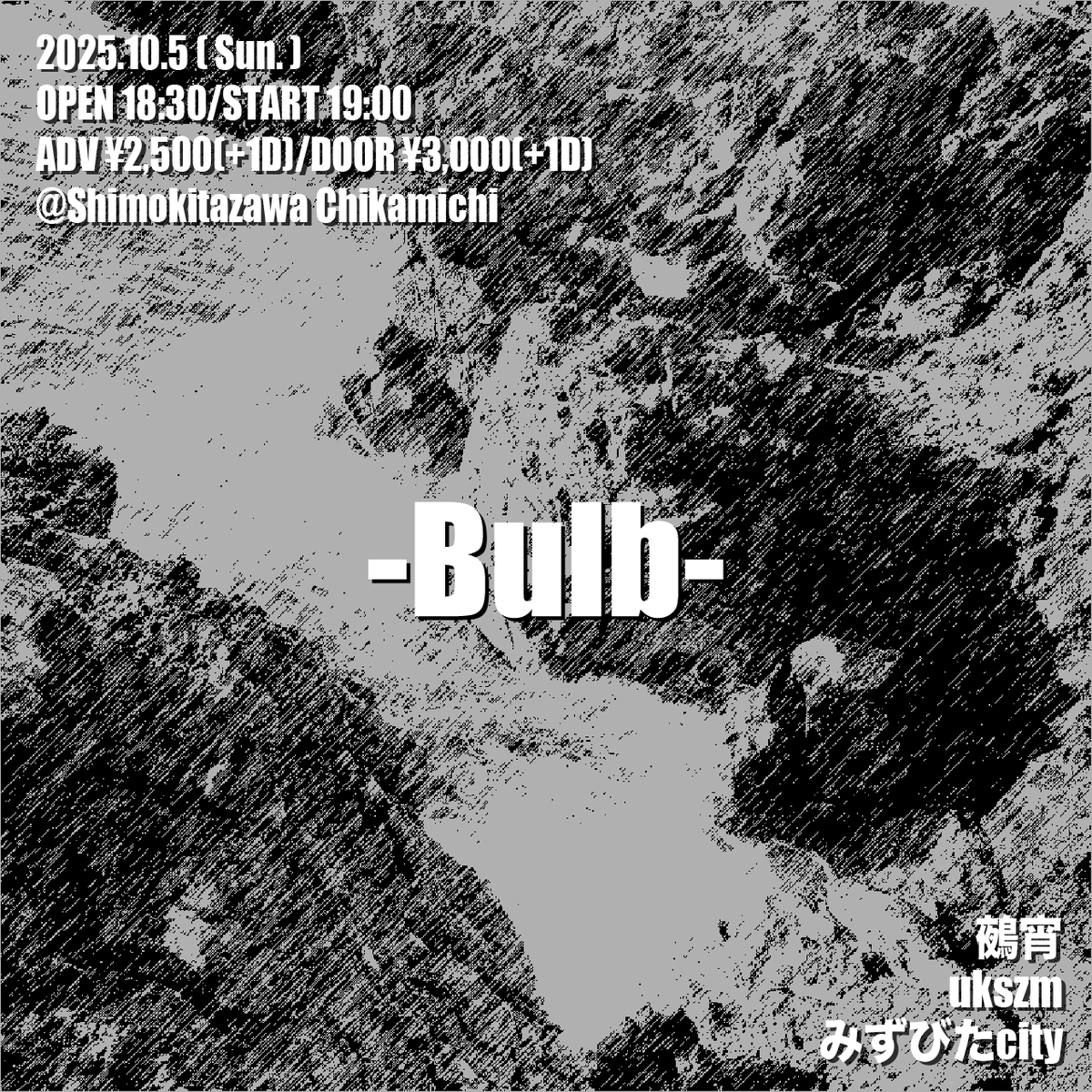 ⭐️本日の夜公演⭐️

『Bulb』

＠下北沢近道
OPEN18:30／START19:00
当日券 ¥3,000+1D

ukszm <a href="/uki__shizumi/">ukszm</a> 
鵺宵 <a href="/yayoi_band/">鵺宵</a> 
みずびたcity <a href="/mizubitacity/">みずびたcity</a> 

※当初の時間より変更がございますのでご注意ください。