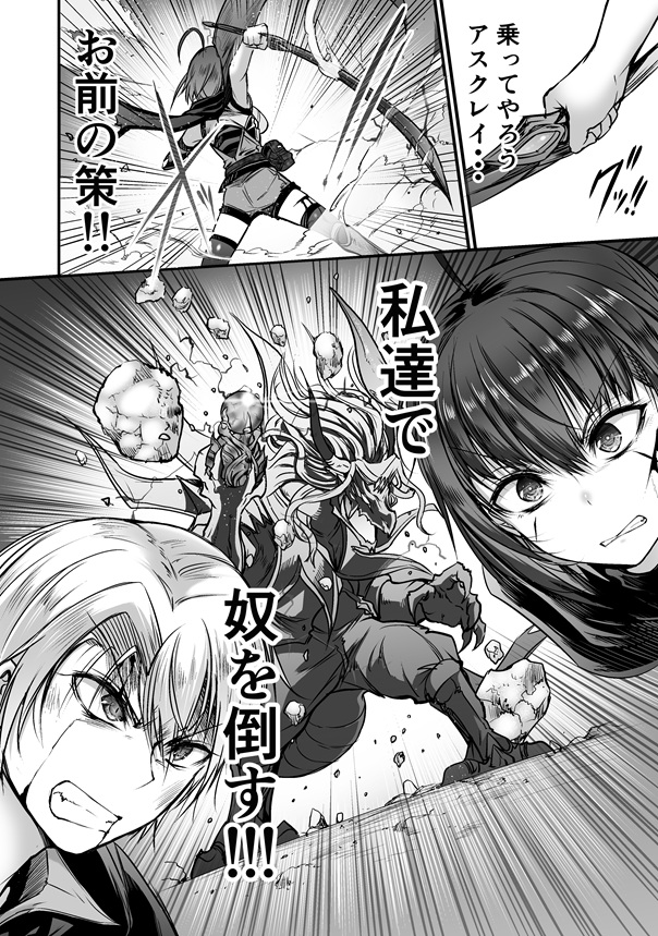 キミコミさんにて世呑の竜4話「黒角主教」公開されました 漆黒の黒い角を持つ特別な竜人「スィーラ・アドラ」この強敵を前にマナトとユリシアは共に立ち向かいます 後に唯一無二の相方となる二人の共闘はこの時に始まりました。
https://t.co/xydlNOsniZ 