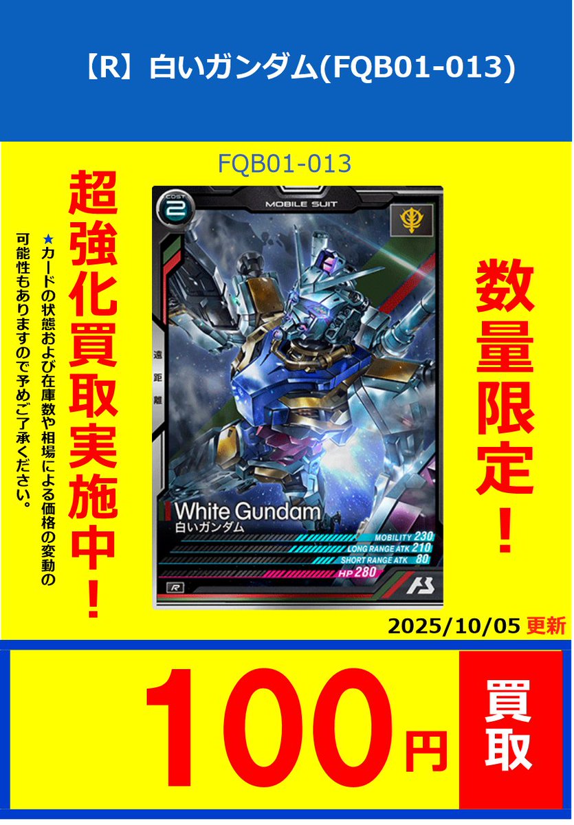 フルコンプ立川南口店 on X