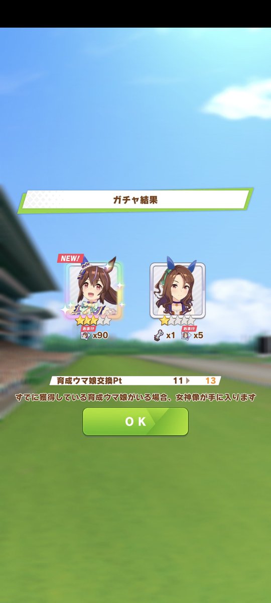 104dieter's tweet photo. 最近ガチャ運めっちゃいい☺️ https://t.co/741sgUmwCS