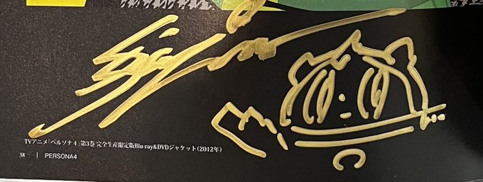 あんな貴重な対談を聞けて、家宝を貰えて、いまだに夢心地。 