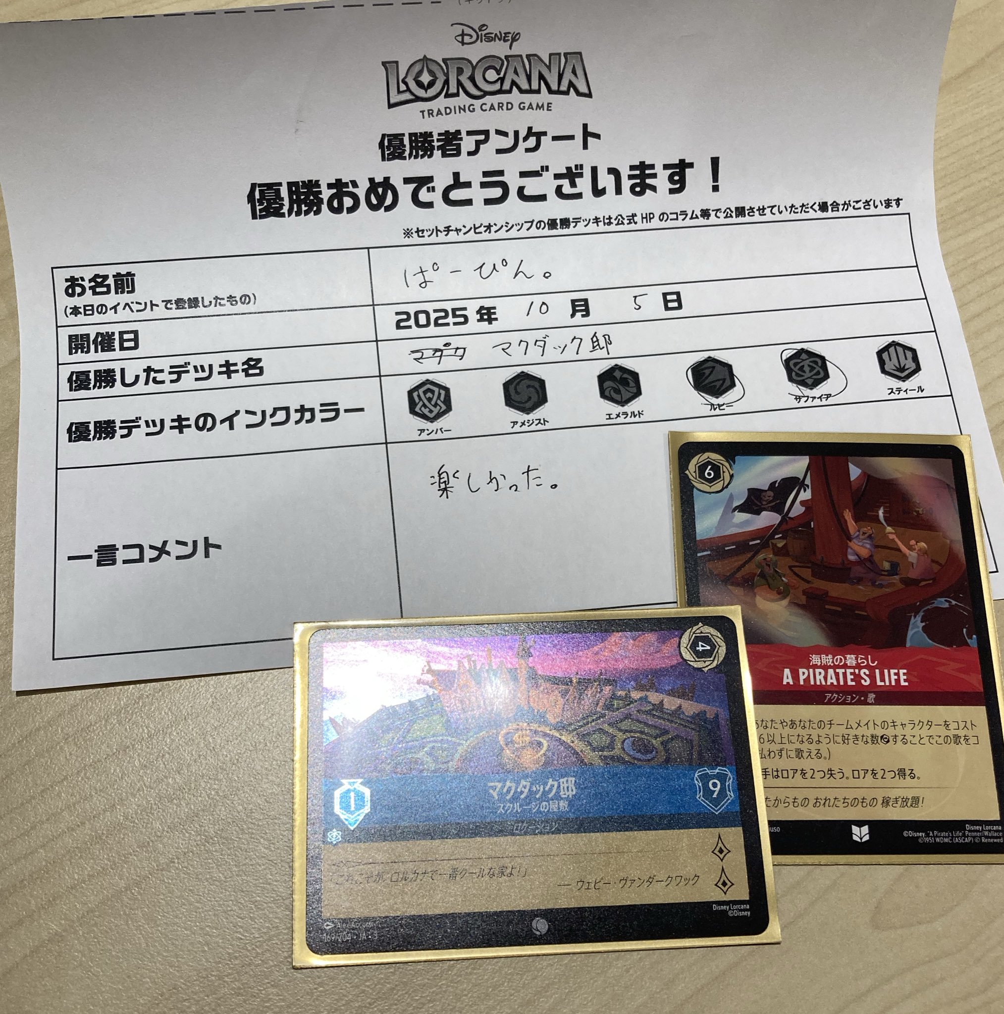 たぴおか カード 商品詳細 | トレカアイテムくじOnline