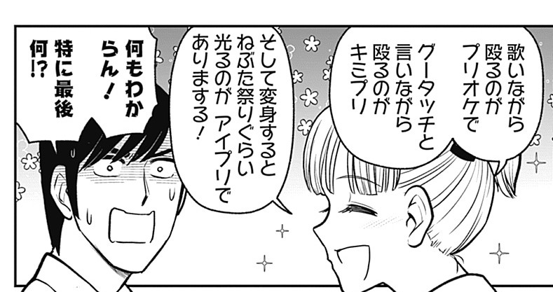 女児アニメは空前のアイドルブームなのである 