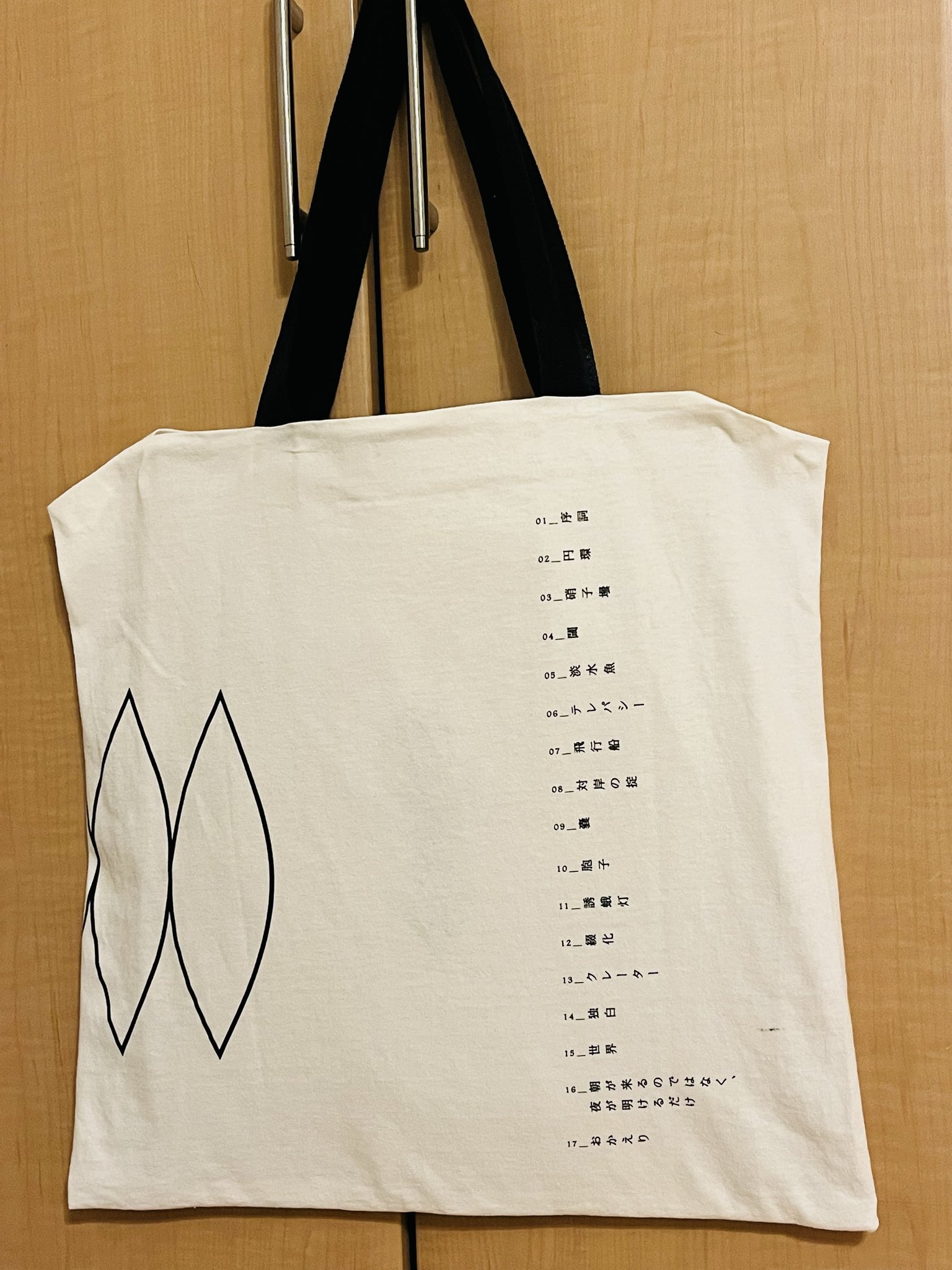 三浦大知 球体 トートバッグ 三浦大知】BAG – RISINGPRODUCTION オンラインショップ