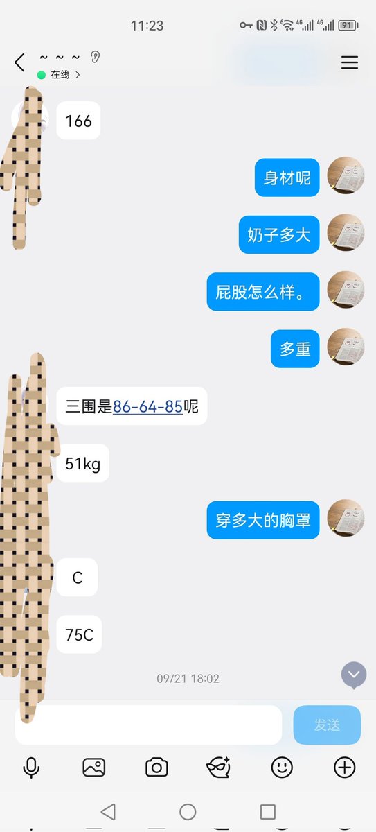 调教反差女 tweet media