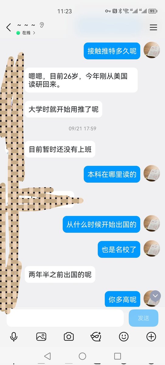 调教反差女 tweet media
