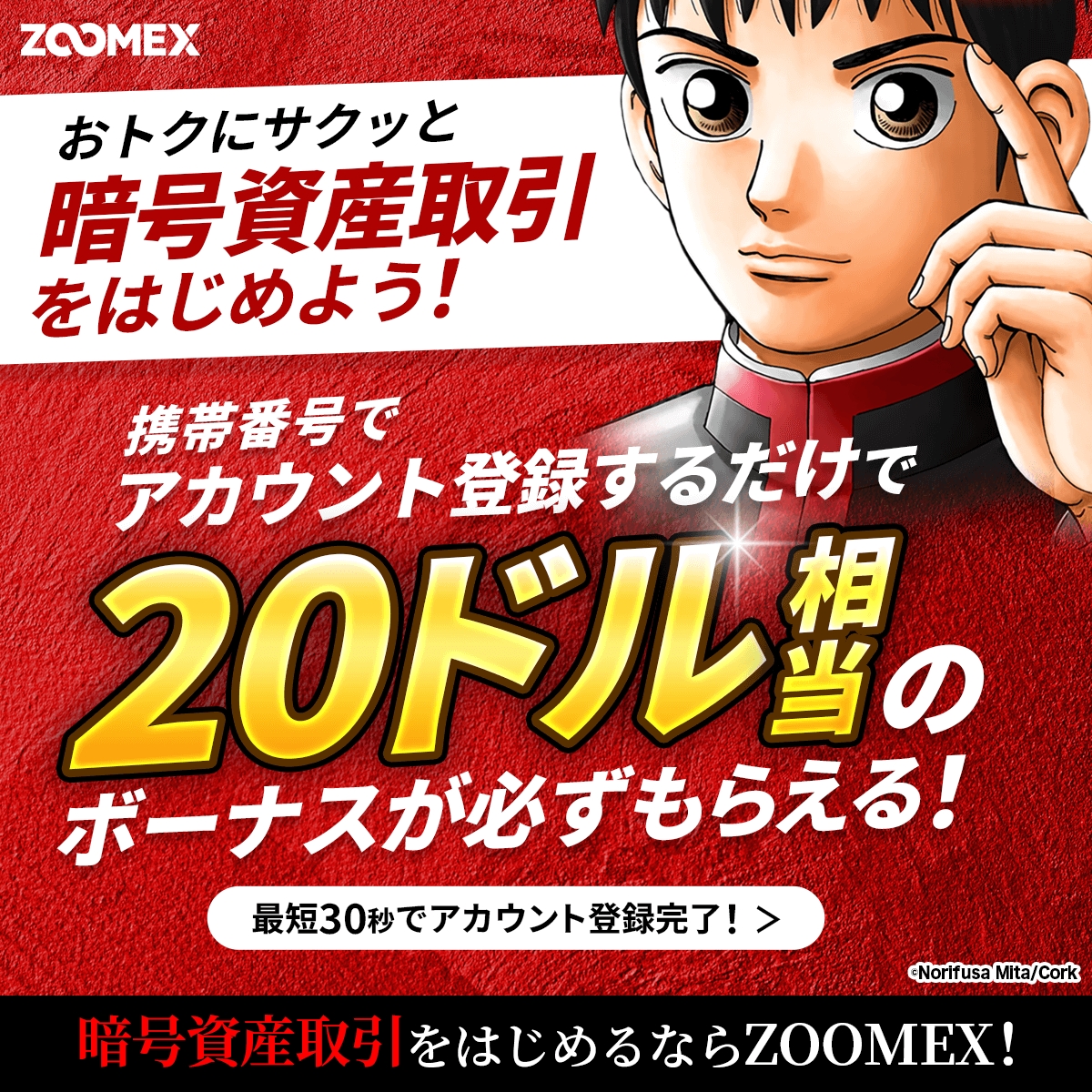 ZOOMEXの新規口座開設で20ドルをプレゼント🎁
詳しくはこちらをチェック⬇️
help.zoomex.com/ja-JP/article/…
最短30秒で開設できます🎉

アプリからも口座開設できます📲
ダウンロードはこちらから⬇️
App Store: bit.ly/newzmex1
Google Play: bit.ly/newzmexg
ZOOMEXで暗号資産を楽しもう✨