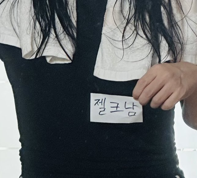 젤크남 tweet media