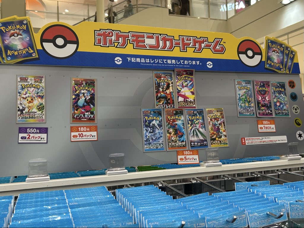 福津イオン ポケモンカードストア インフェルノX 10p テラスタル 2p