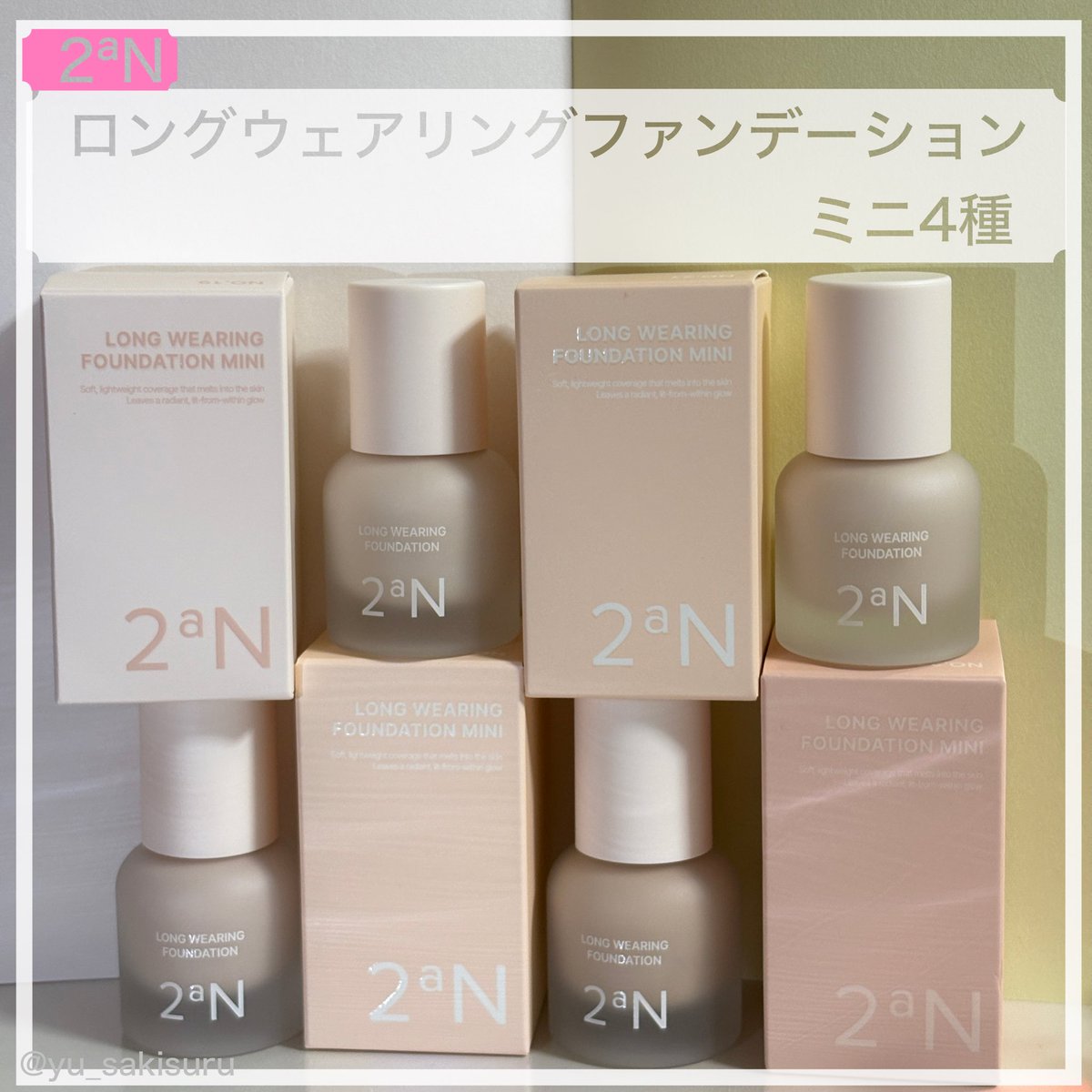 ⭐︎QUEI (クエイ) ファンデーション　17g 2本⭐︎ 優兎 on X