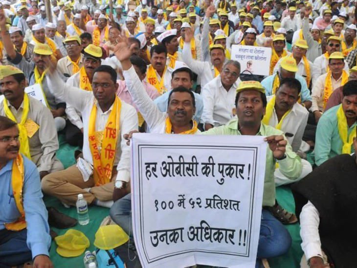 हर OBC की यही पुकार
100 में 52% उनका अधिकार