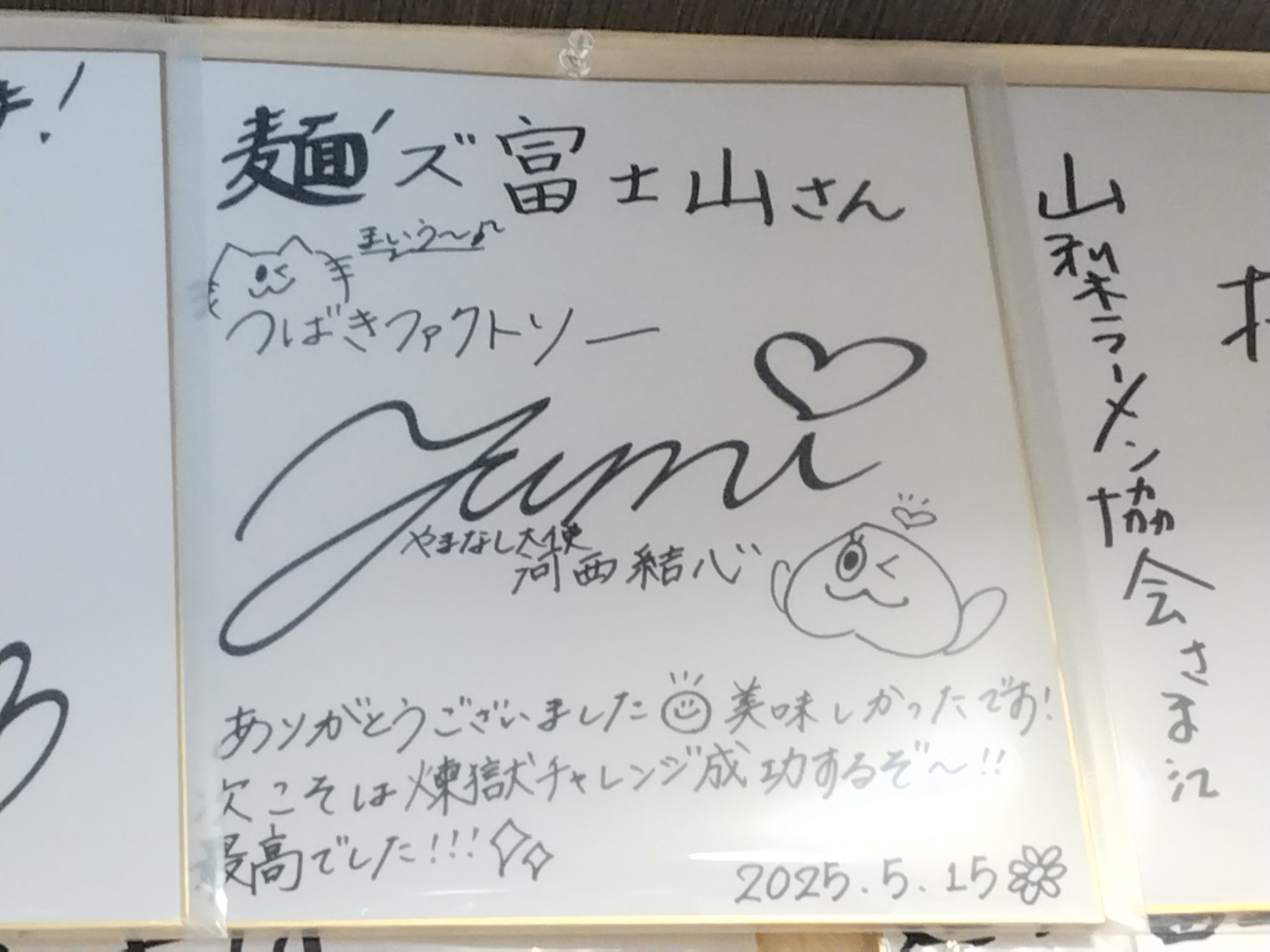 徳*河様 さら　SP サイン　まとめ 楢川えりか「春と知らずに俺たちは」キセキ文庫発売中@文学