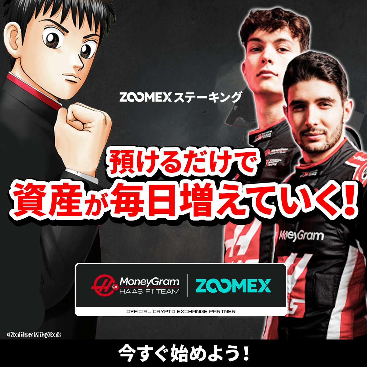 相場を気にせず資産を増やそう🚀
ZOOMEXステーキング💰

預けた金額に同一の高い利回りが適用されます✨
今すぐお得にステーキングしよう⬇️
zoomex.com/ja-JP/earning/…
高利回りの限定ステーキングも毎日開催中🎉

ステーキングのご利用方法はこちらをチェック⬇️
help.zoomex.com/ja-JP/article/…