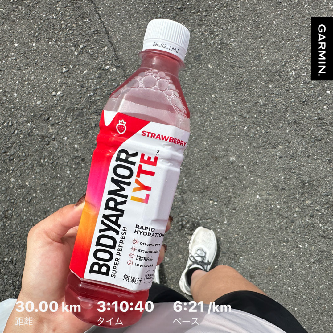 心拍ゾーン2を意識してゆっくり30kmラン🏃🏼
私が月に200km走っても体脂肪率が落ちない理由は夏にスピード練してからジョグのペースが上がり過ぎという仮説🤔

これ気になってて飲んだけど海外のスポドリみたいな味であんまり好みではなかった