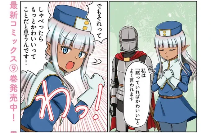 最新話が更新されました!2ページのカラーミニ漫画もあります。
お時間のある時にどうぞ🐕

このヒーラー、めんどくさい 第90話:ワンちゃん / 丹念に発酵(著者) https://t.co/CDsg7bfJVA #ニコニコ漫画 