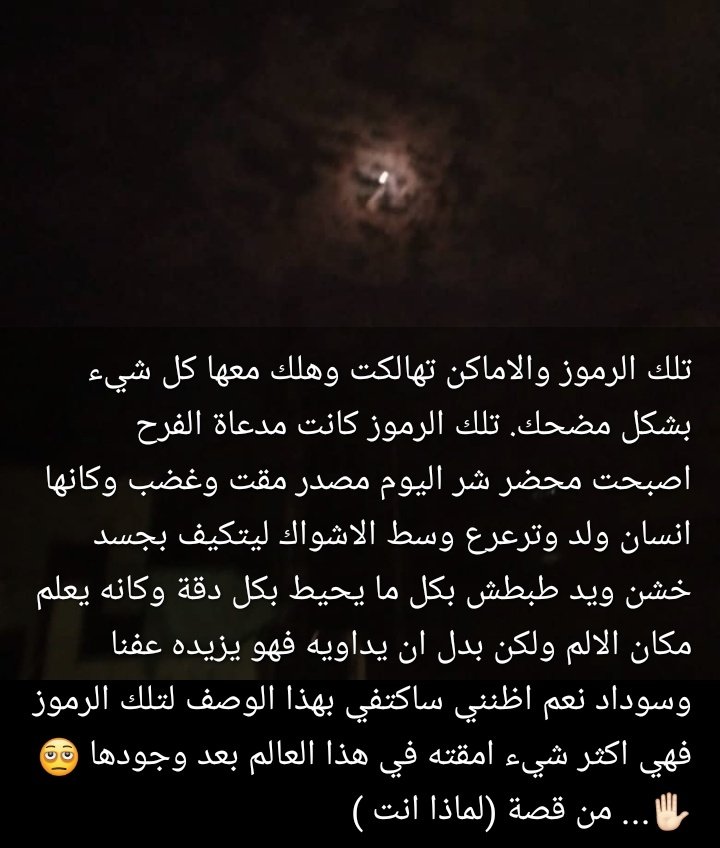 mohammad_jamel4's tweet image. بضع كلمات مما جال في خاطري ليلة امس