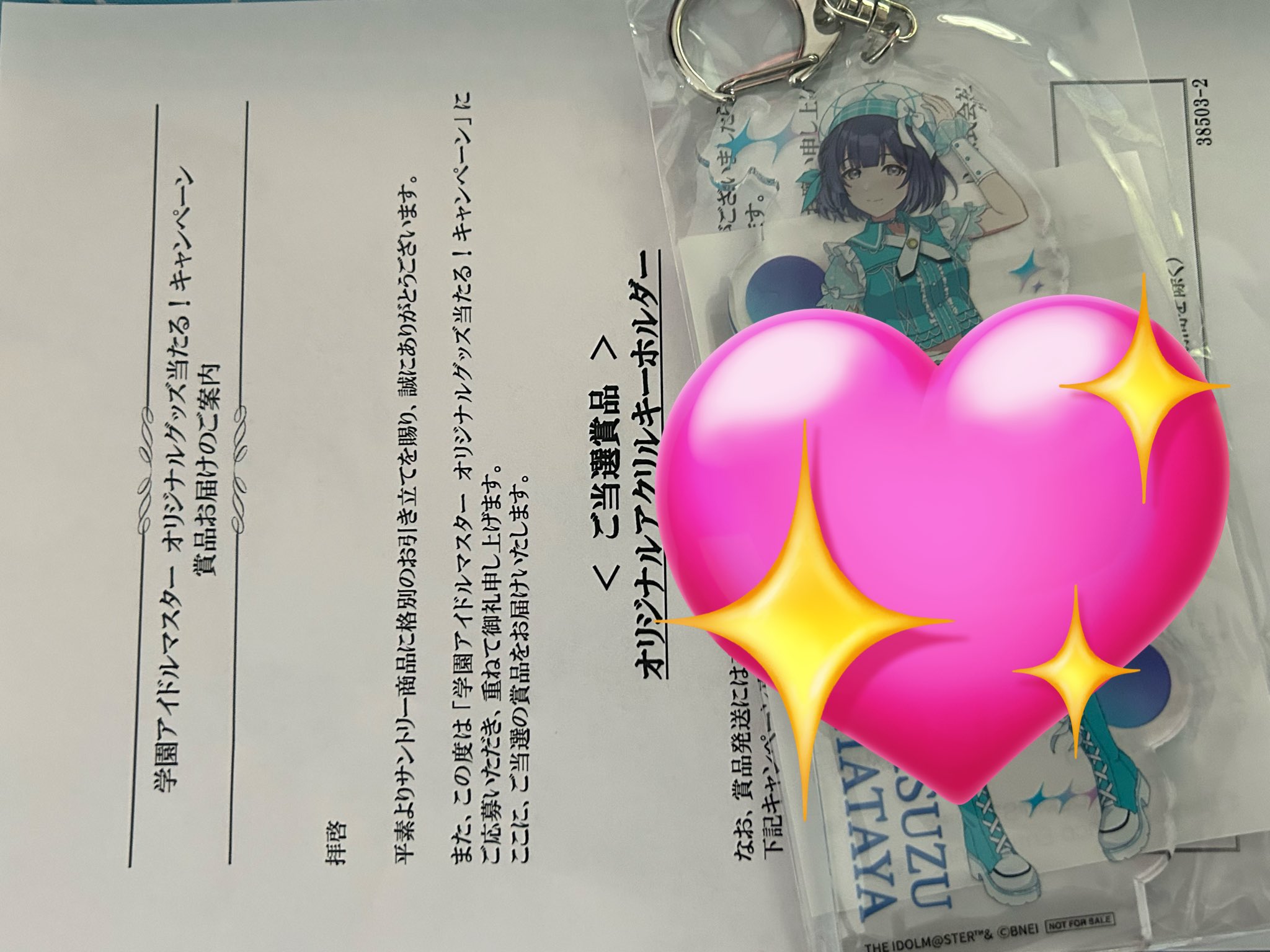 秦谷美鈴 学園アイドルマスター サントリー 当選品 アクリルキーホルダー 秦谷美鈴 学園アイドルマスター サントリー 当選品 アクリル