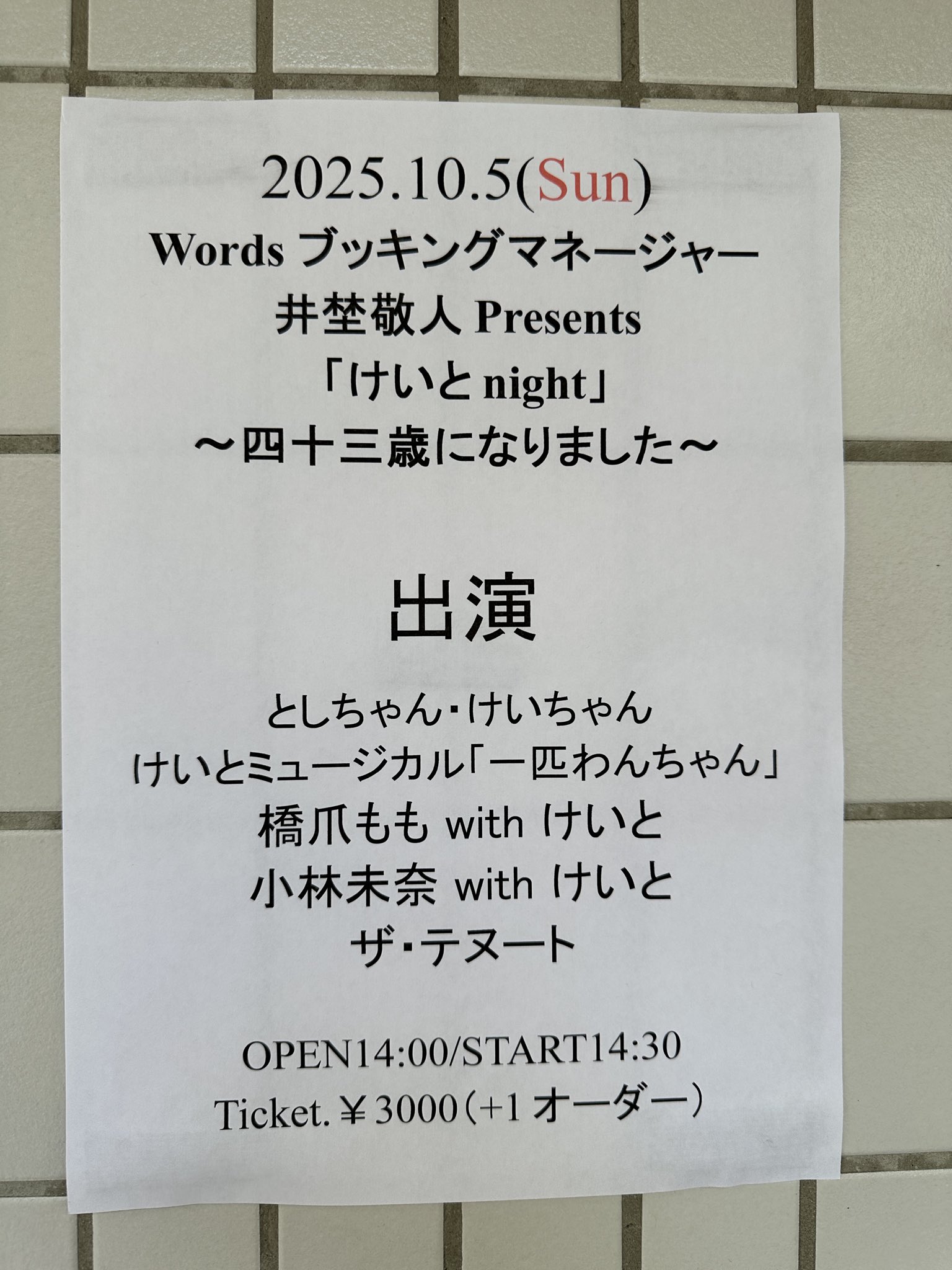 橋爪もも - Search / X