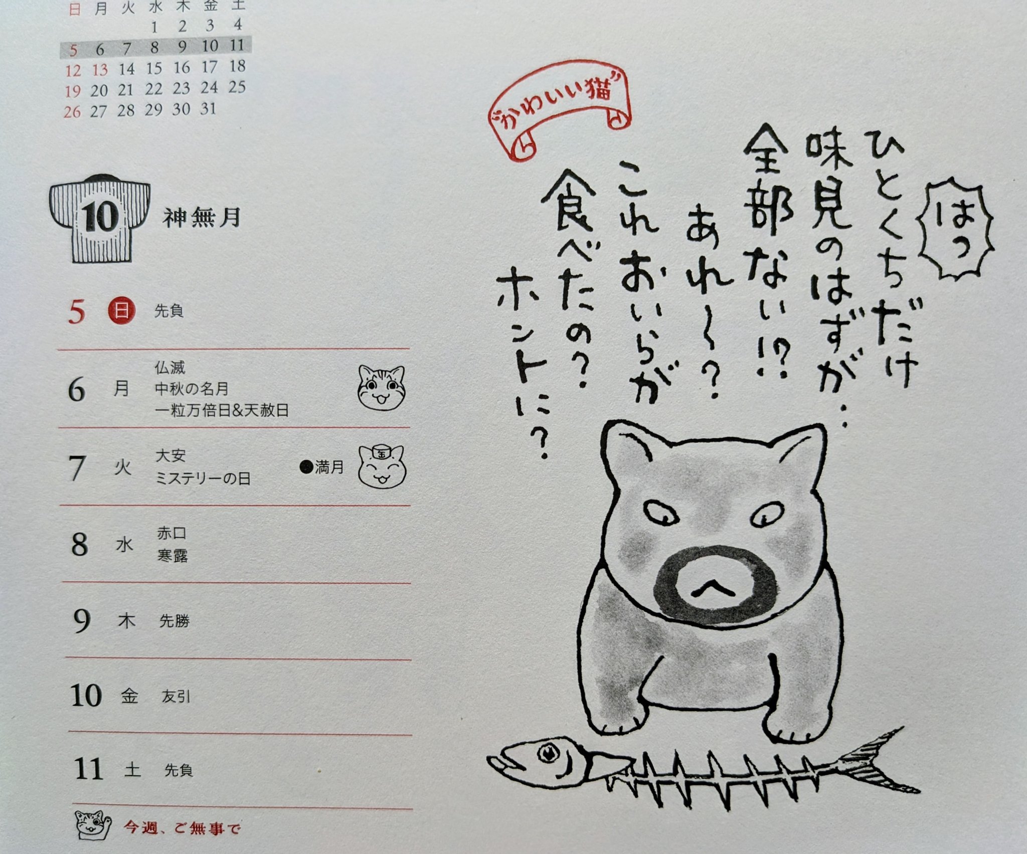 夜廻り猫　1巻〜9巻セット＋今宵もどこかで涙の匂い＋夜廻り猫の雑貨店　合計11冊 夜廻り猫(5) (ワイドKCモーニング) | 深谷 かほる |本 | 通販