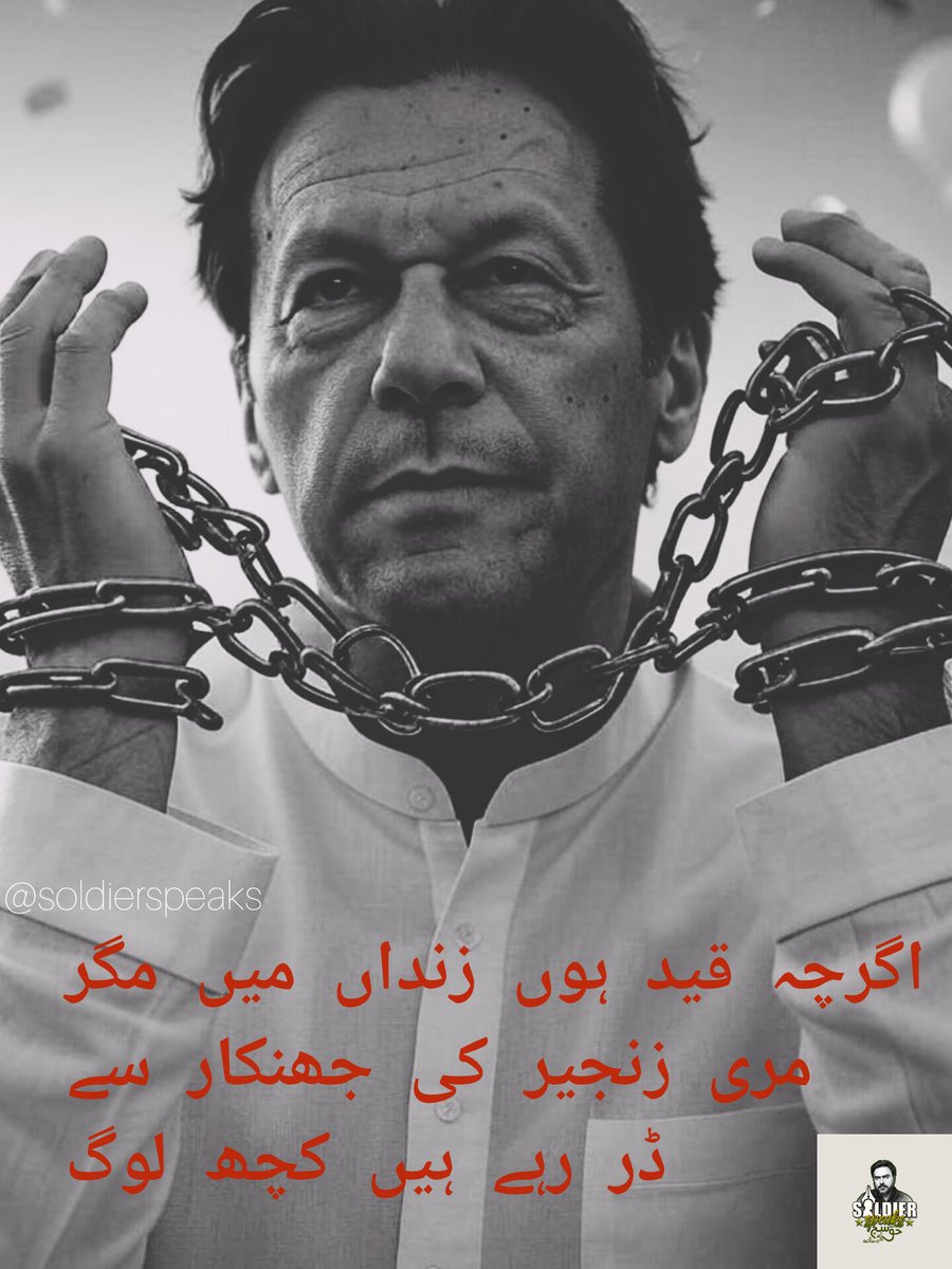 Happy Birthday to Imran Khan.
The brave leader of a nation captive to its own army.
