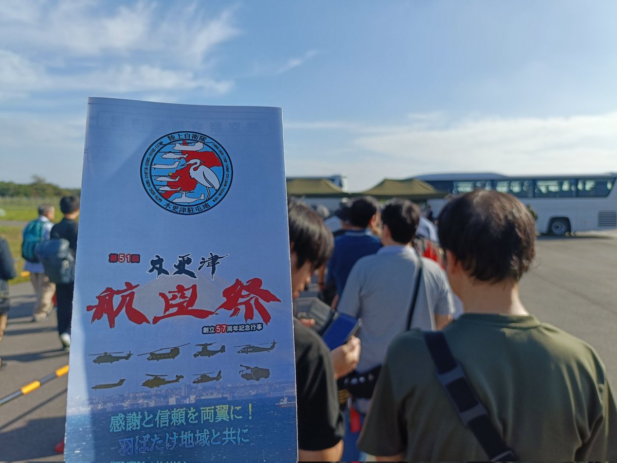 木更津航空祭🛫
思ったより人多い😳
