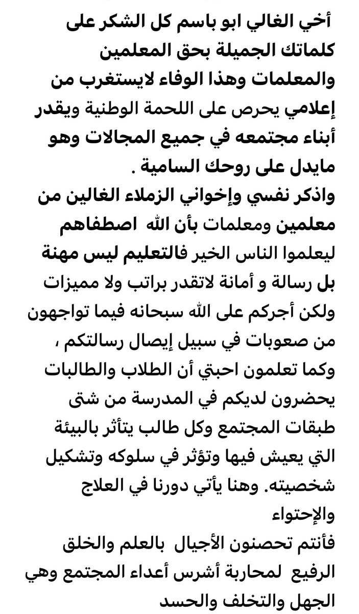 abdallah9444's tweet photo. @FAHADWDHF إلى الغالي أبو باسم وجميع الأعزاء https://t.co/pBR8kJOHs6