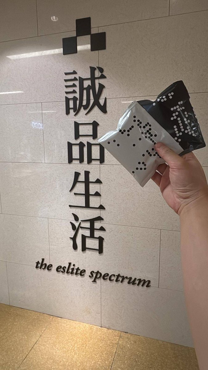 igoplayer0913's tweet image. 🌏✨お知らせ✨🌏
篝火プロジェクトのコーヒー「篝」「響」が
香港棋院 と 誠品生活香港 で発売開始！！☕️

📍販売店舗
・誠品生活太古店（太古城）
・カウンターL113（香港棋院）

日本発、囲碁とコーヒーが出会う物語が、いま香港へ。
#篝火プロジェクト #囲碁 #香港棋院 #誠品生活 #GoCoffee