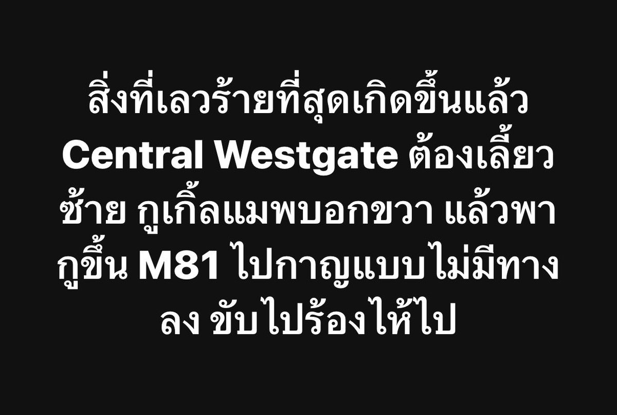 manopsi's tweet image. ที่มาของวลี รู้เท่าไม่ถึงกาญจน์ 😌