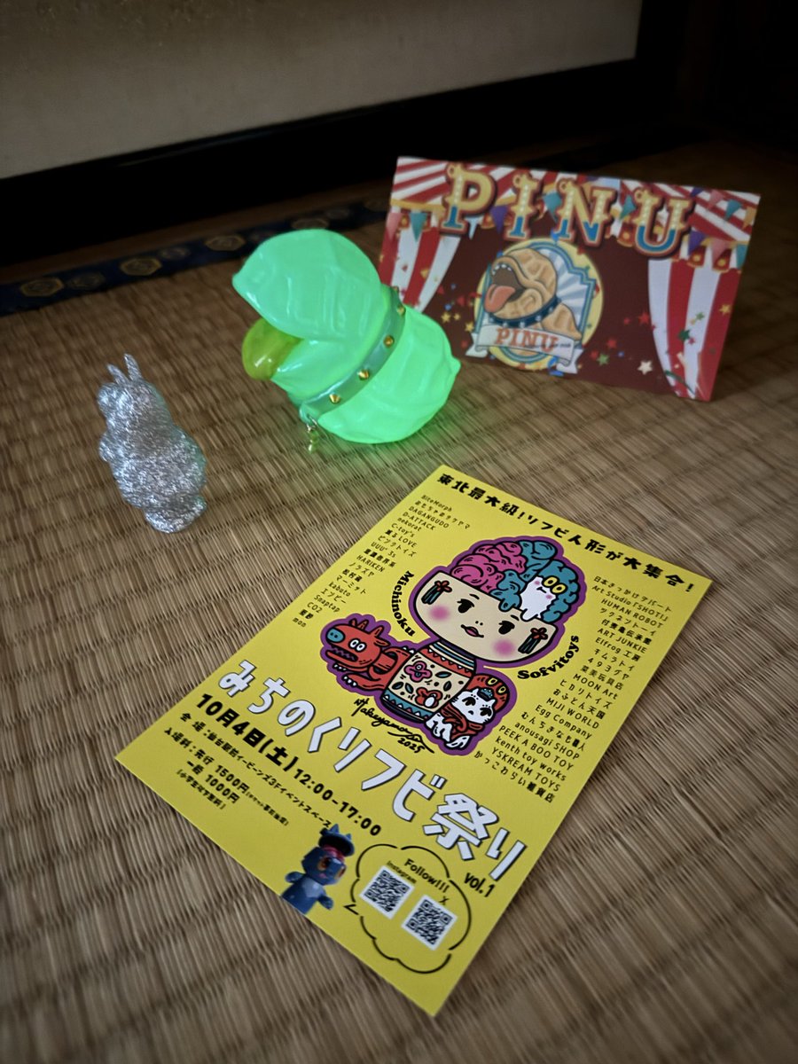 エンビーくん【みちのくソフビ祭り】ずんだ蓄光カラー エンビーくん【みちのくソフビ祭り】ずんだ蓄光カラー 【公式通販】