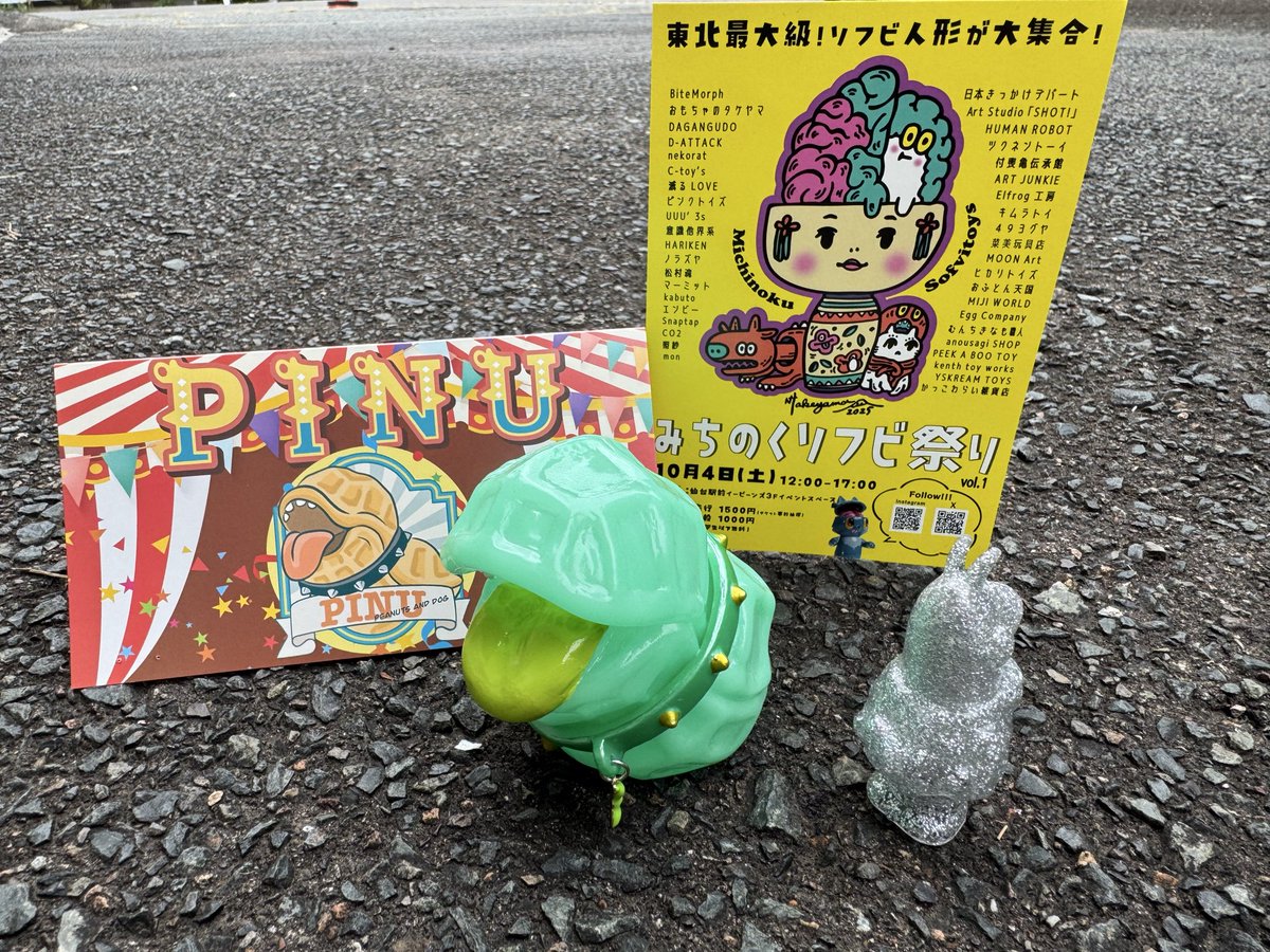 エンビーくん【みちのくソフビ祭り】ずんだ蓄光カラー エンビーくん【みちのくソフビ祭り】ずんだ蓄光カラー 【公式通販】