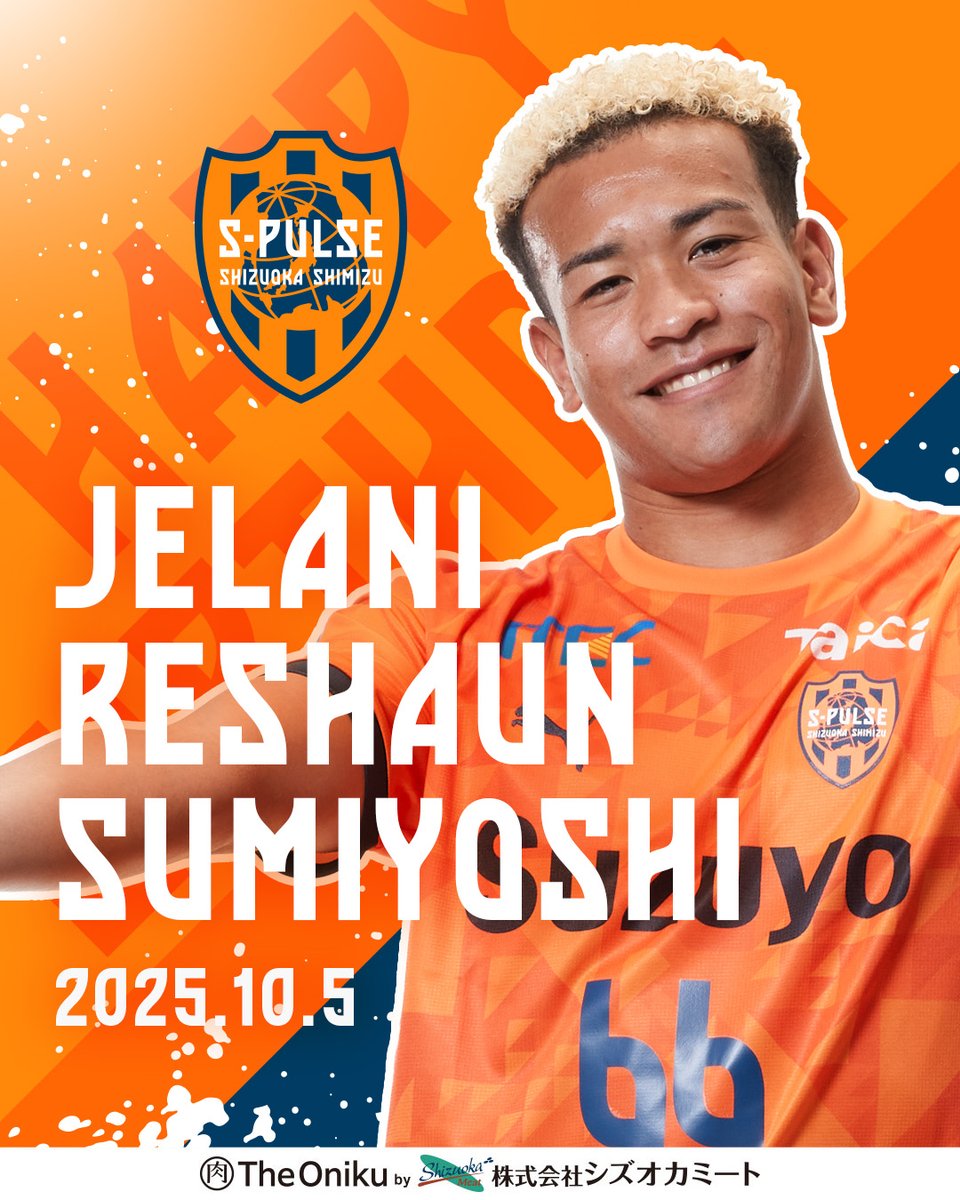 spulse_official's tweet image. ˚⊹⁺‧┈┈┈┈┈┈┈┈┈‧⁺ ⊹˚.
　　𝑯𝑨𝑷𝑷𝒀𝑩𝑰𝑹𝑻𝑯𝑫𝑨𝒀
.˚⊹⁺‧┈┈┈┈┈┈┈┈┈‧⁺ ⊹˚.
今日は #住吉ジェラニレショーン 選手の誕生日🎉
#HappyBirthday #エスパルスファミリー
#spulse #ONEFAMILY2025 #シズオカミート