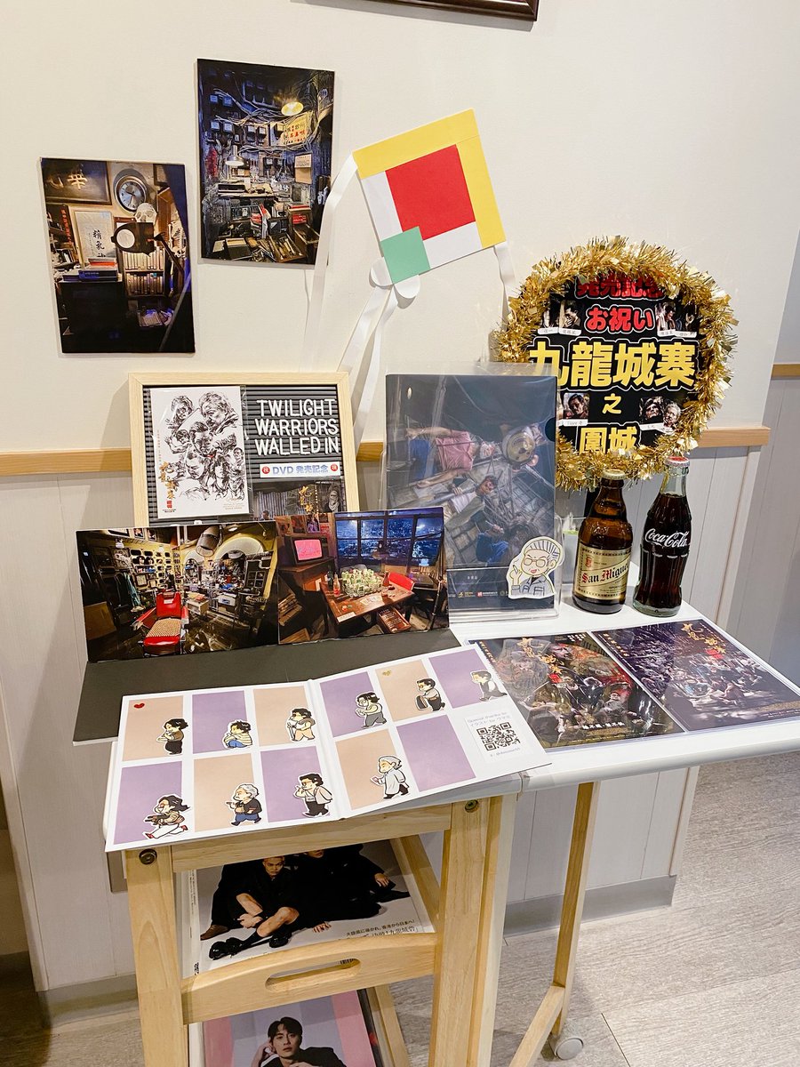 3m3_nerima's tweet image. 友達の強力の協力を得て
トワイライトウォリアーズDVD発売お祝いコーナーができました✨

香港の非売品のパンフレットや
友達が香港のAirsideで撮影した写真
トワウォ登場人物の人気投票もあります（お一人2票まで）🤗
アクスタやぬいを連れていっぱい写真を撮ってください🤳🏻

続く→