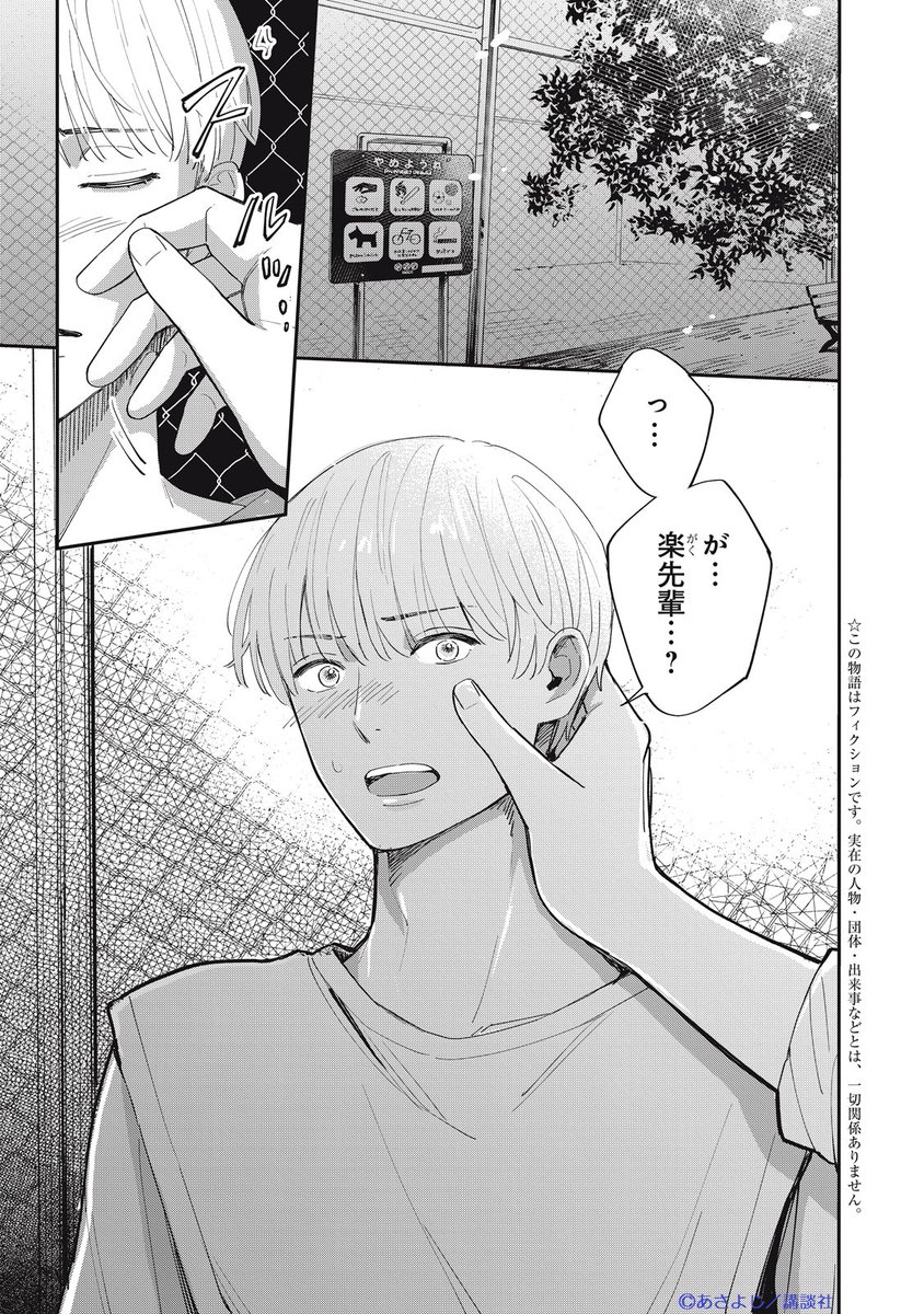 ハニーミルク編集部 tweet media