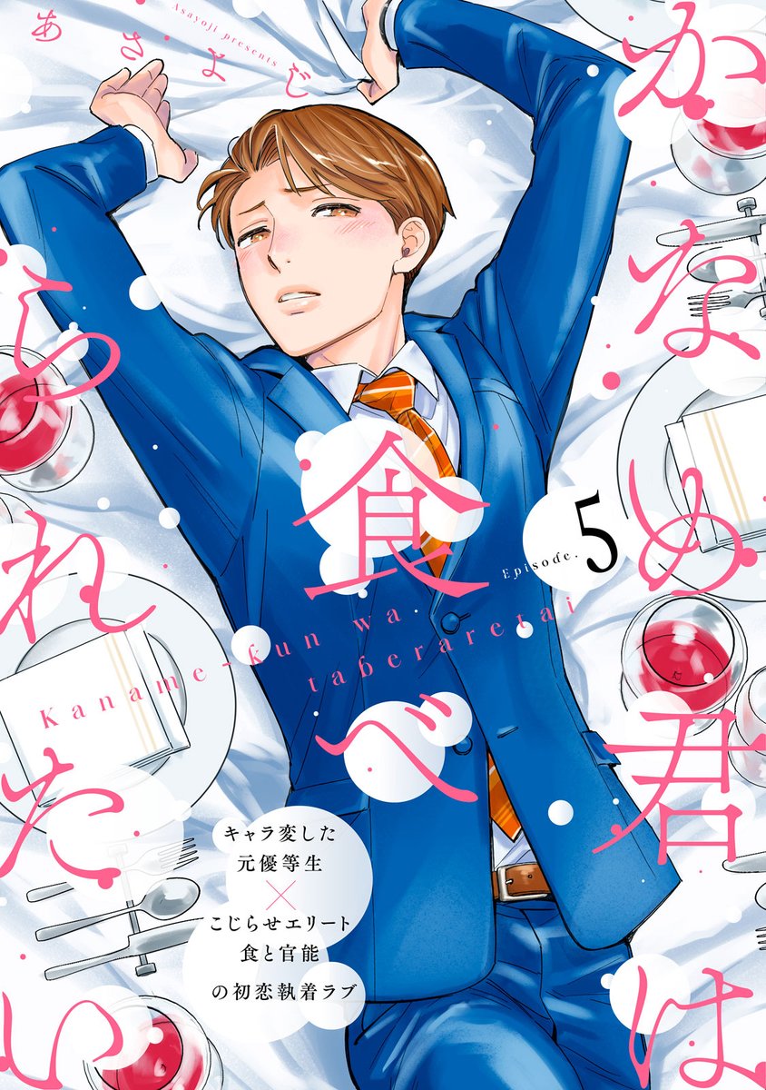 ハニーミルク編集部 tweet media