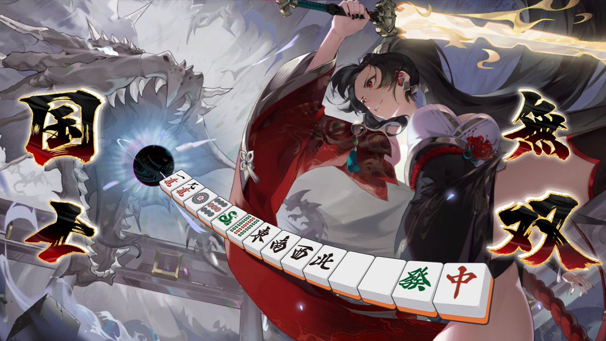 DPlicket's tweet photo. totally deserved yakuman https://t.co/v9eoSu62Yk