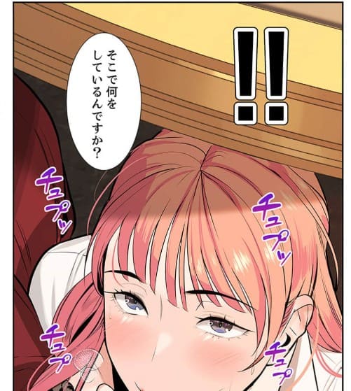 二度目の人生、ハーレムモードのエロシーン2