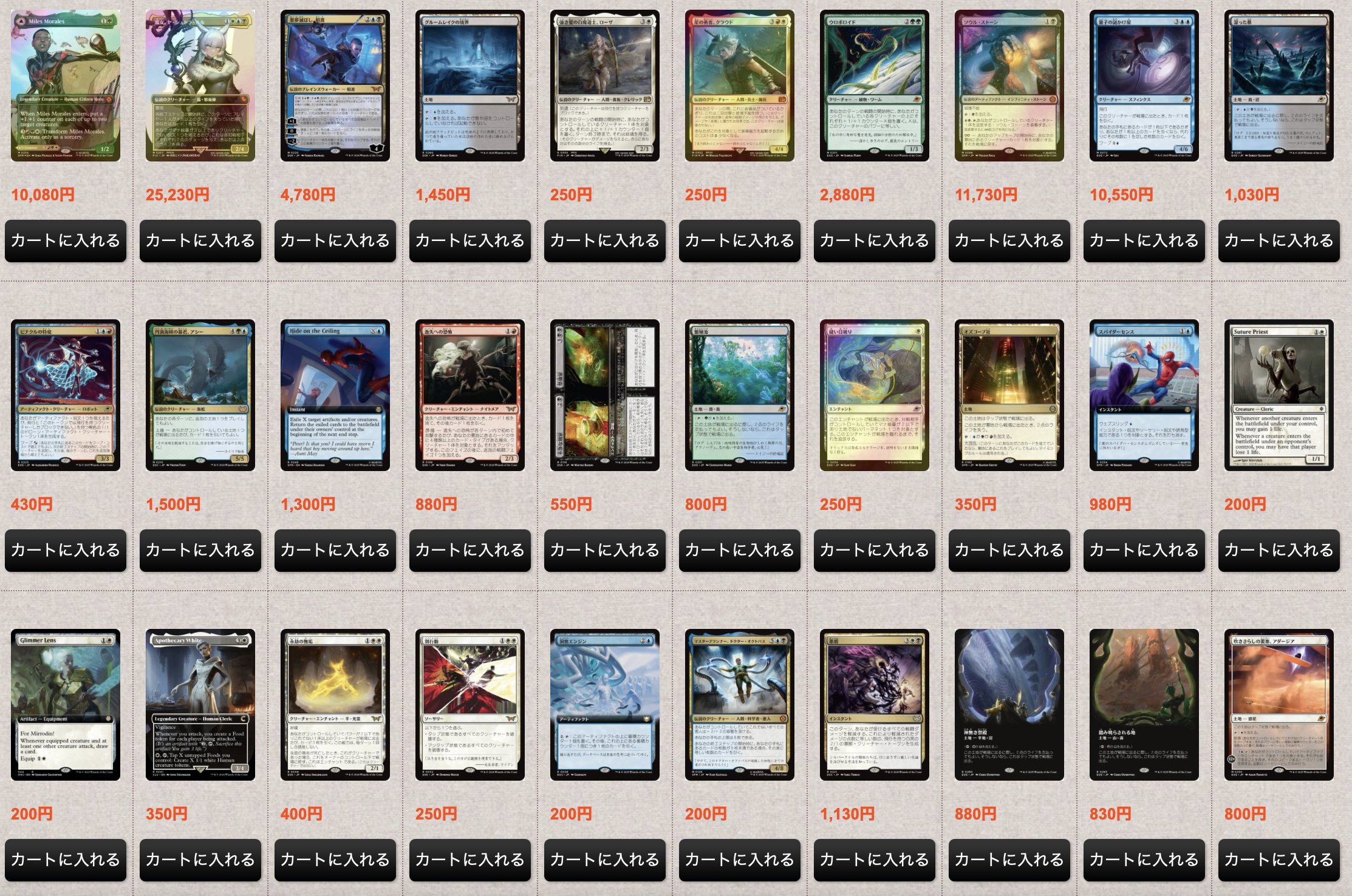 MTG専門店シングルスター on X: 