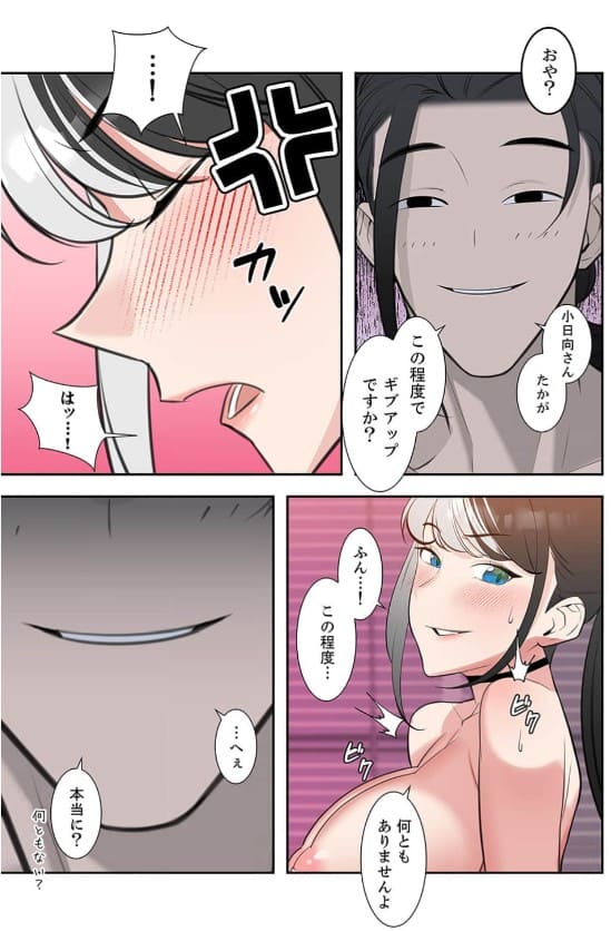二度目の人生、ハーレムモードのエロシーン9