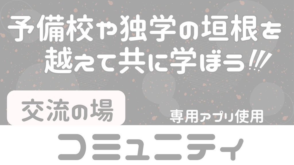 シャロスタ®︎ 𝕏 社労士スタディサポート tweet media