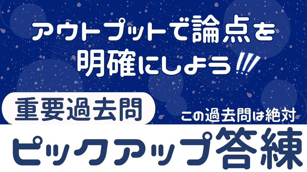 シャロスタ®︎ 𝕏 社労士スタディサポート tweet media