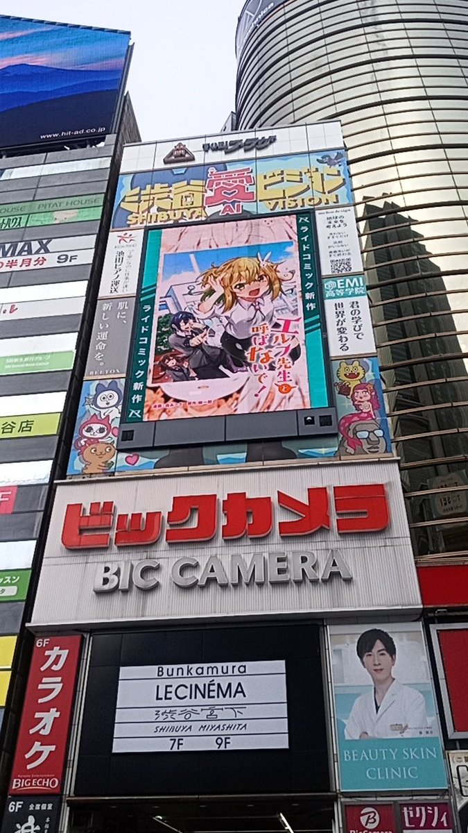 sa1_ta_mo_ride's tweet photo. 朝７時半から放送と聞き、12連勤明けの朝日を拝みに行った渋谷。
しかし放送開始は８時からで1時間待ちぼうけ。
結果、目を血走らせ、手を震わせながら撮ってきた動画！
めっちゃ緊張しますた。。
ちょっと雑音が多いので雑音切ってから上げますー(*´ω`*)
#エルフ先生　#終ファミ https://t.co/YOFEj0OnRm